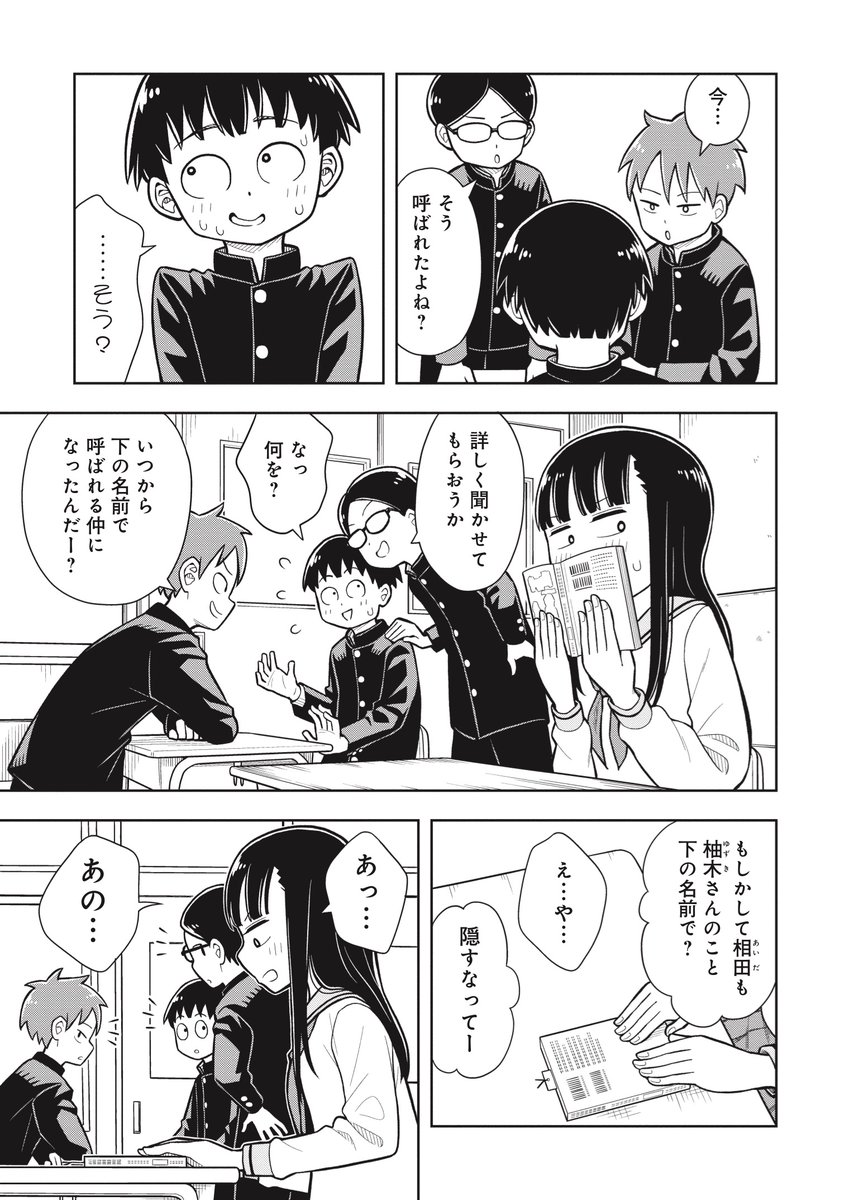 みんながいる教室で秘密のイケナイことしちゃう話
(1/3) 