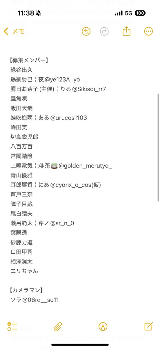 相互の相互まで募集するので良ければお手伝いお願いします🙏💦