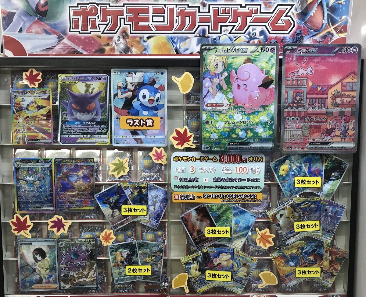 ポケモンカード 販売情報】 🌾🌾ポケカ3,000円オリパ🌾🌾 ／ 大好評