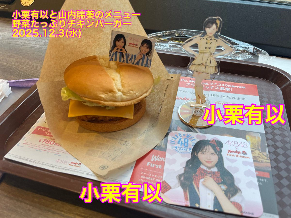 午前中 #ウェンディーズ・ファーストキッチン 行った時、ランダムの