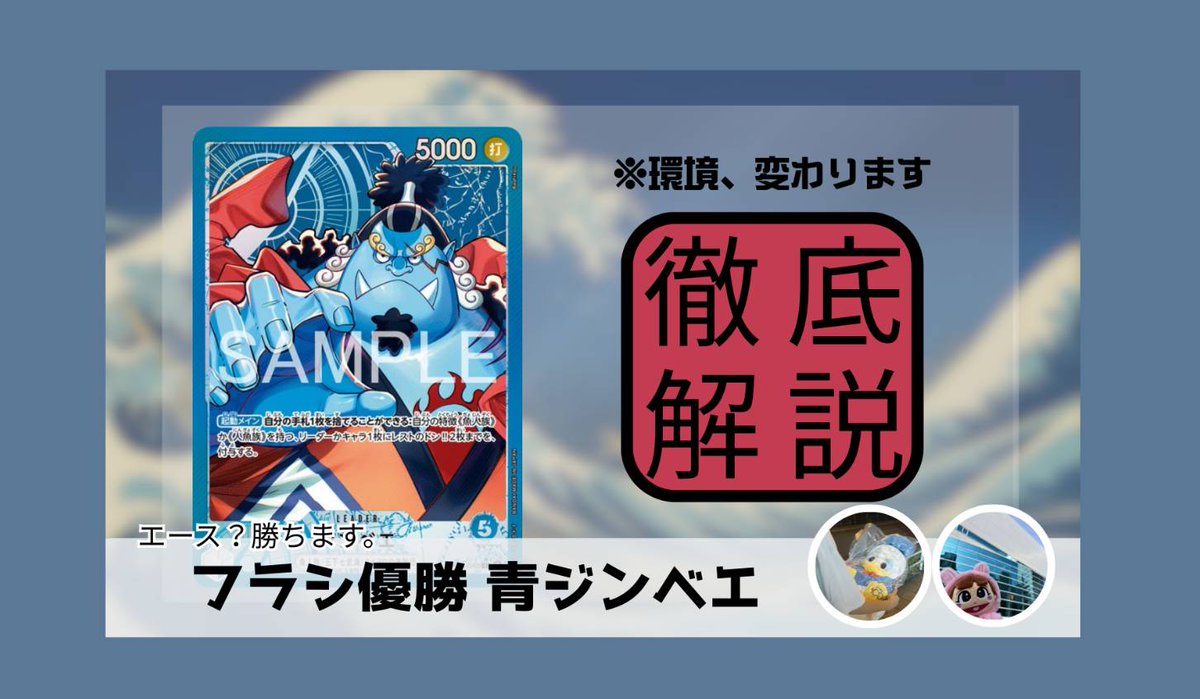 《🎁note公開記念
　RTプレゼントキャンペーン🎁》

このツイートをRT+このアカウントをフォローしてくださった方から抽選で1名の方に、
ジンベエ【OP14-049】SRパラレル4枚セット
をお送りします。

※懸賞アカウントと思われる方からのRTは除外します。