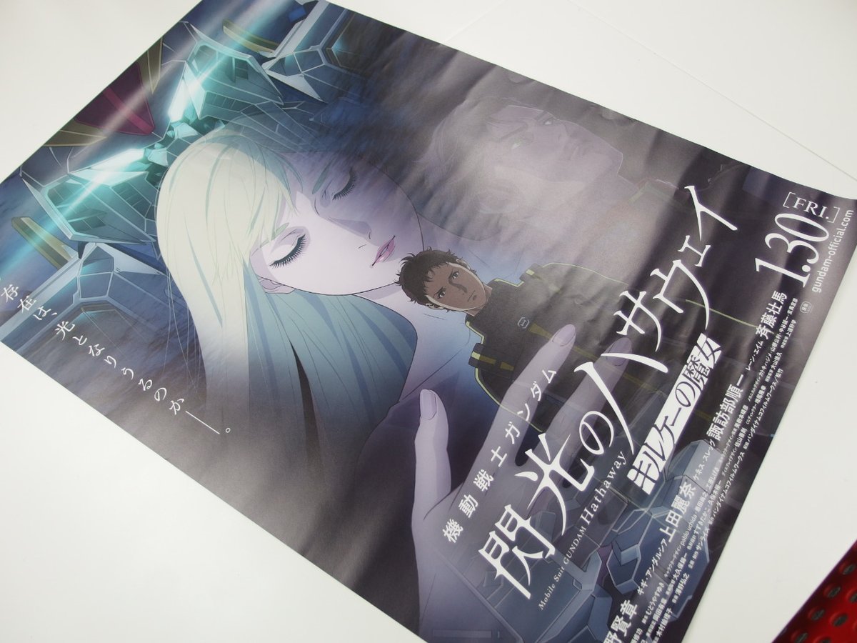 gs_kb's tweet image. ポスター貰いました！
前作から時間が掛かりましたが、いよいよ公開も近くなって来ましたね。早速貼ろう！
#閃光のハサウェイ #キルケーの魔女 #ガンダム映画