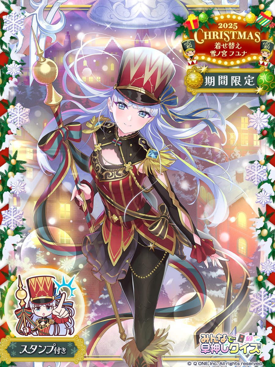 minhayaofficial's tweet photo. ／
雪ノ宮フユナ
クリスマス🎄限定着せ替え
＼

「クリスマスの定番、
　『くるみ割り人形』をモチーフにした
　お衣装を着てみました。
　クイズ都市の華やかなイルミネーションに
　ぴったりでとても心が弾みますわね」

📢12月10日(水)に登場予定✨

#みんはや https://t.co/uQqWS2btUi