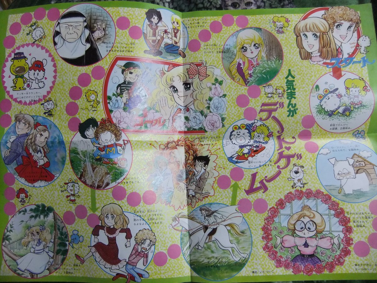 キャンディキャンディ ポスター2枚 キャンディキャンディ ポスター2枚 - メルカリ