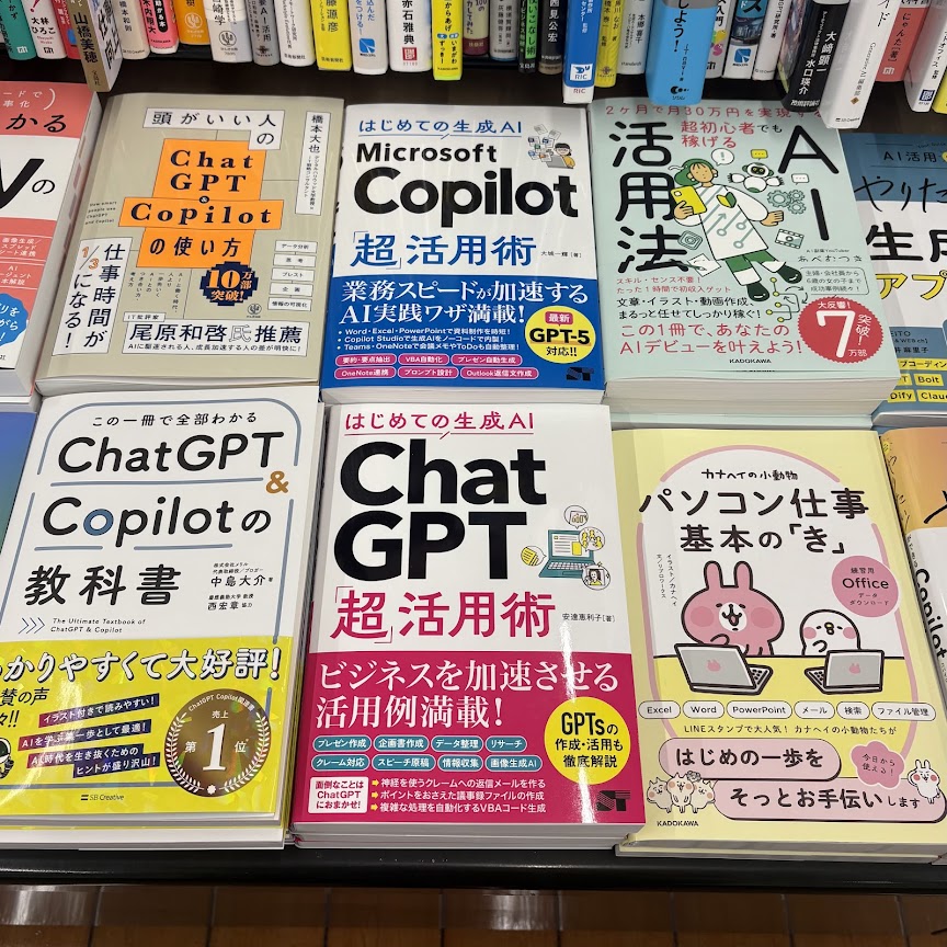 📚有隣堂厚木店様📚 \ご展開ありがとうございます/ 「ChatGPT『超