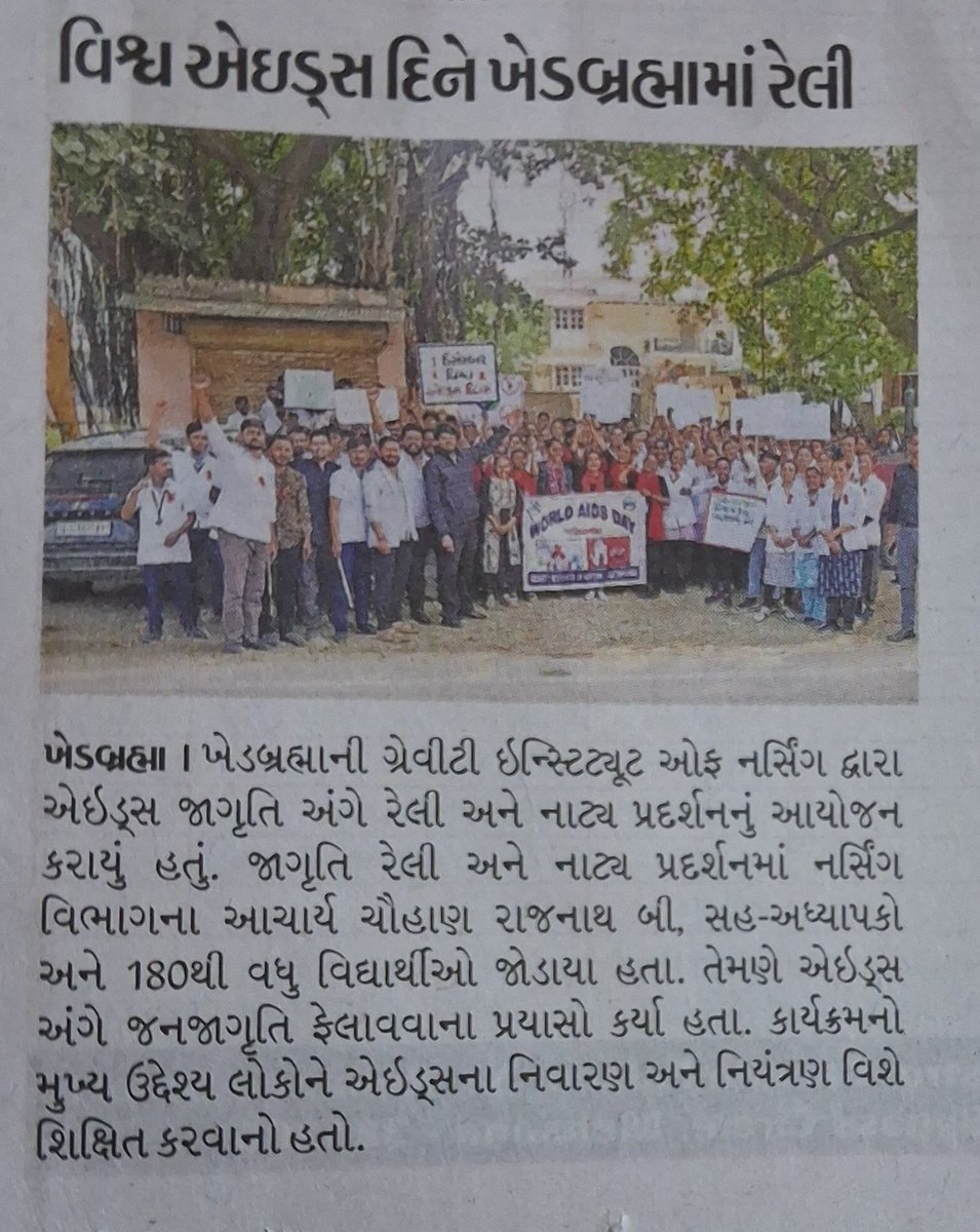 CdhoSabarkantha's tweet image. #WorldAIDSDay