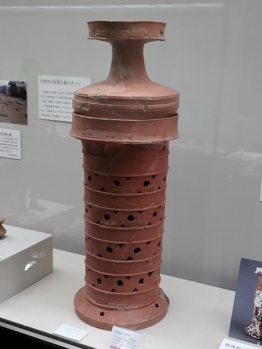 特別展のみどころ／ 特殊器台と特殊壺（岡山県西江遺跡） 弥生時代後期