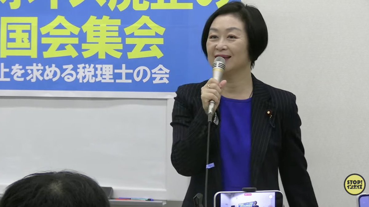 くしぶち万里 衆議院議員（れいわ新選組）
「予算委員会で高市総理と議論をした際に、消費税廃止、少なくとも消費税減税、そしてインボイス廃止を求めた。2024年度で倒産件数が1万件超。今年度も、昨年度よりも倒産件数が増える傾向。税金滞納による倒産が増えている。