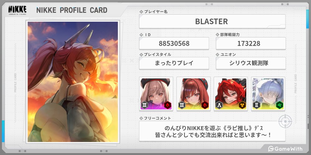 LightsStar49583's tweet photo. NIKKEを始めたのは4ヶ月ぐらい前の新人指揮官です✨ ストーリーに心を動かされ、ラピに恋をして😗💕 レッドフードに出会って😎✨ 人生で最大の推し活も進めているので交流が広がればと思います〜🤤🫶  界隈に少しでも携われれば感激です🫠
#勝利の女神NIKKE
#NIKKE好きと繋がりたい https://t.co/0lKnPlTLam