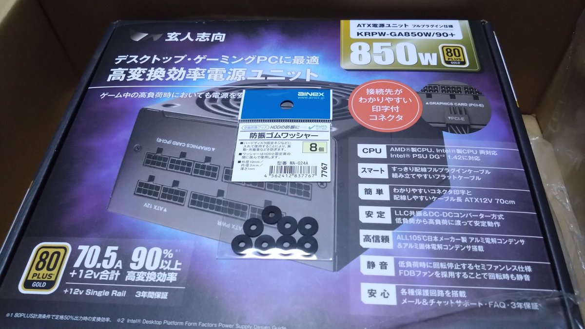 玄人志向 (@kuroutoshikou) / Posts / X