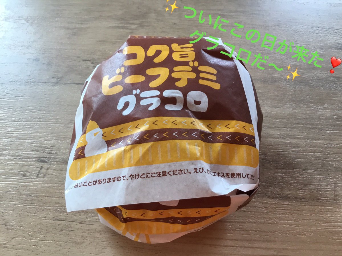 🌟最寄りのマックがタッチパネルオーダーになってた😳これが噂の最後に