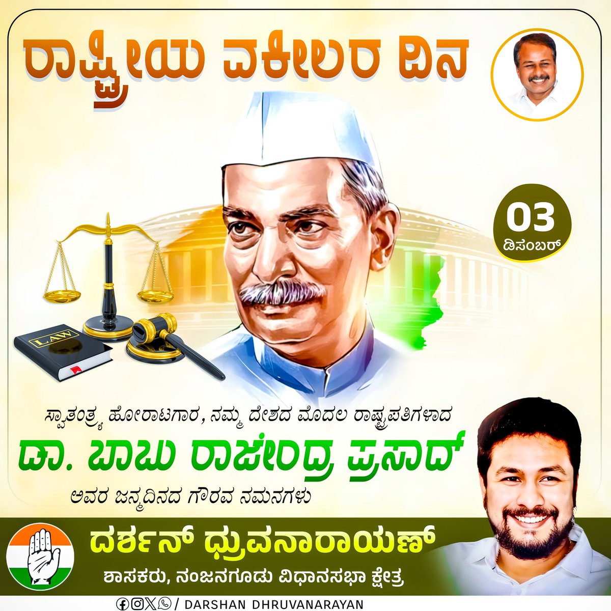 Darshan Dhruvanarayana tweet media