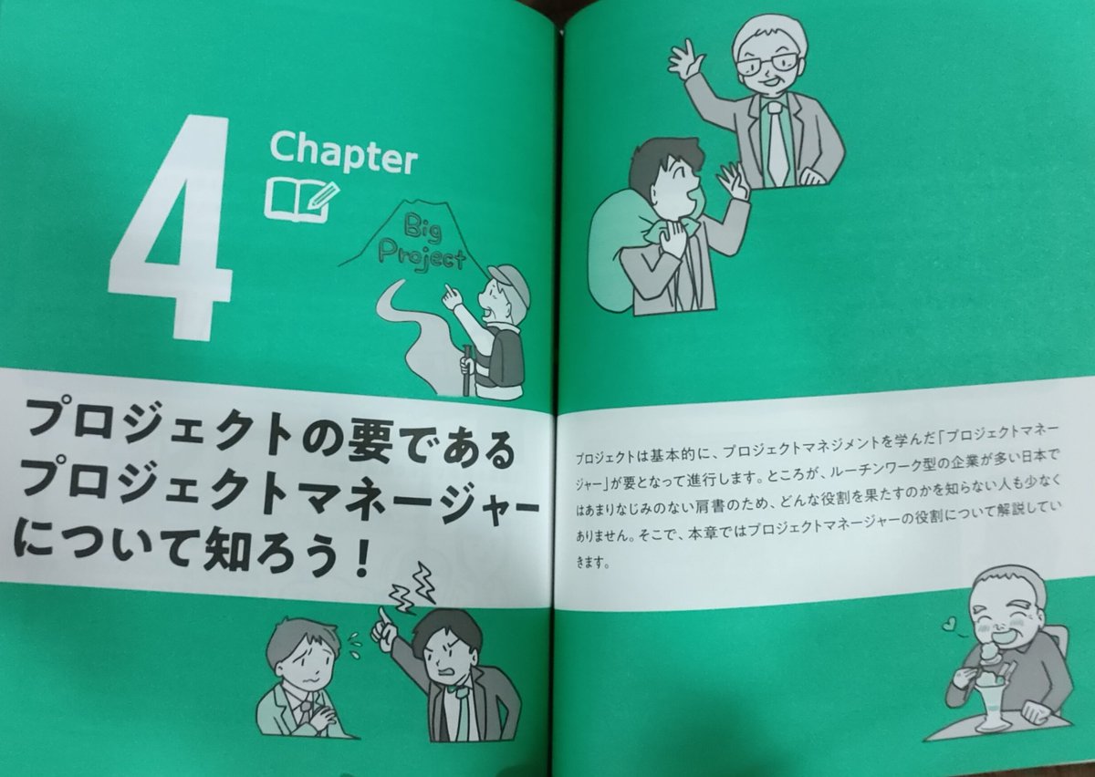 □お仕事情報□ 「人が壊れないマネジメント 見るだけノート」宝島社