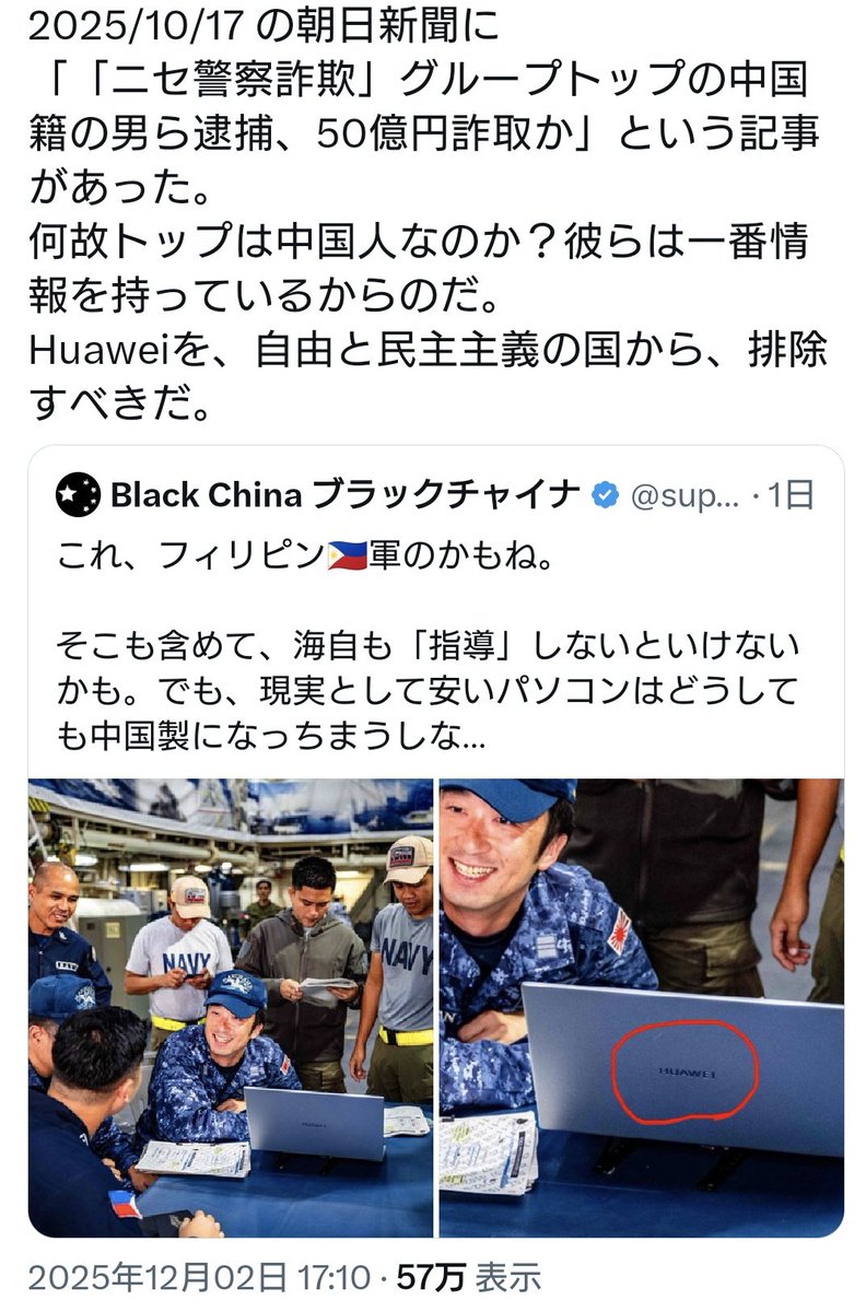 diplomat_japan's tweet photo. メモとして残しておこう
(๑•̀ㅂ•́)و✧
中華製の通信絡み機器
やはり #安物買いの銭失い だな
あとは、アメリカにならい
日本も #TikTok 制限しないの?
📶
#中華製品 #Huawei
#wecht #危険
#情報漏洩
#言葉 https://t.co/oBVTV8mcBy