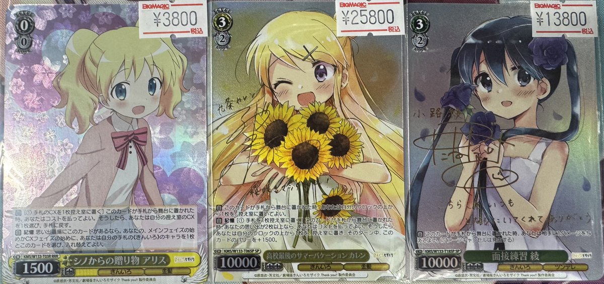 ヴァイスシュヴァルツ 高校最後のサマーバケーション カレン SP TD