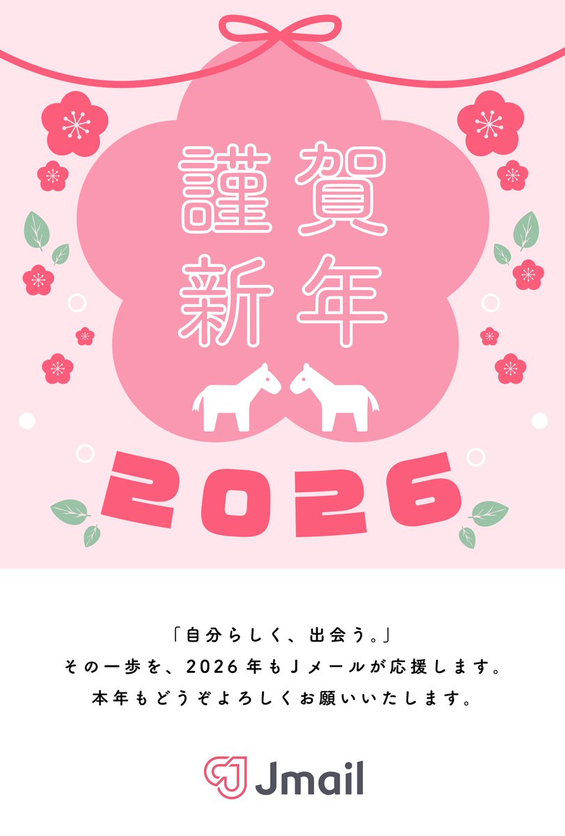 Image for the Tweet beginning: ＼🌅あけましておめでとうございます🌅／

今年はどんな“ときめき”を探しますか？
2026年もJメールで素敵な出会いを楽しみましょう💖
本年もどうぞよろしくお願いいたします。

#Jメール 