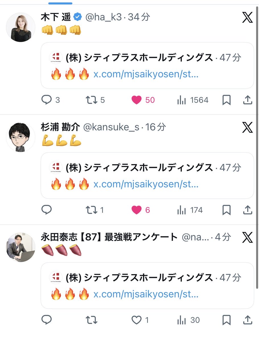 永田主任
話があるので会社に戻ってきなさい