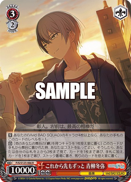 飛べない鳥のサイレン〜♪ ってことで冬弥でした（また外したね…） 各