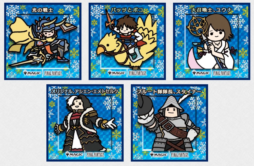 【イベント情報】
『マジック：ザ・ギャザリング——FINAL FANTASY』マジック・リーグ、開催中です！

表彰式で最多ログイン、最多勝利、じゃんけん賞で👇の《瞬唱の魔道士》プレイマットが手に入る！

12/5(金)からは新しいちびキャラシールももらえるぞ！😎

遊ぶしかない！🔥