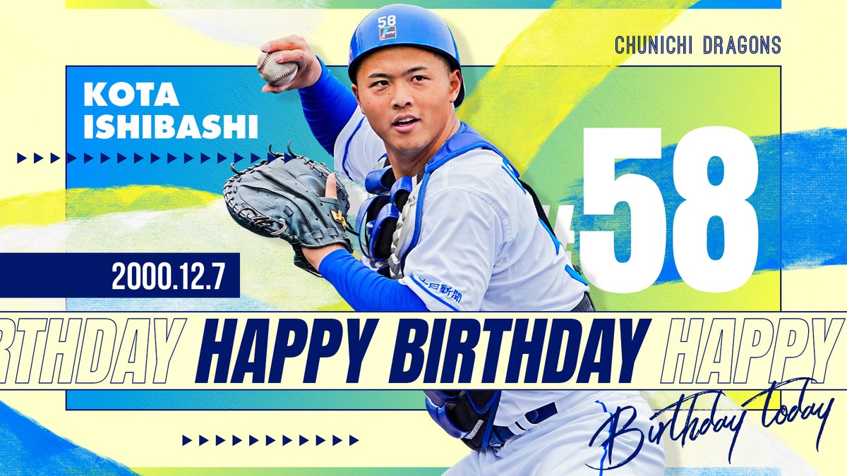 ＼＼𝐇𝐚𝐩𝐩𝐲𝐁𝐢𝐫𝐭𝐡𝐝𝐚𝐲／／
本日12/7は、#石橋康太 選手の誕生日です！おめでとうございます🎂🎉✨
ドラゴンズファンの皆さまからのお祝いメッセージをお待ちしています🎈

プロフィールはこちら💁🏻
x.gd/Ba0nt

#dragons #HappyBirthday