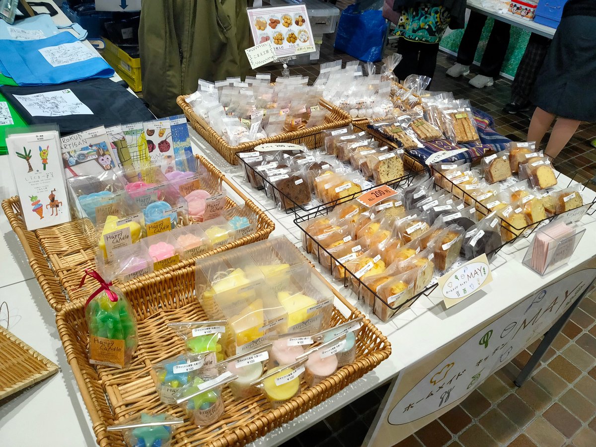 12月3日(水）～9日（火）は「障害者週間」です。
市内で活動する障がい者団体作品展示・販売会を以下の期間に市役所2階ロビーで行っています。ぜひお越しください。
◾︎展示
12月3日（水）～9日（火）午前9時～午後5時
◾︎販売
12月3日（水）・4日（木）午前11時～午後2時

city.komae.tokyo.jp/events/index.c…