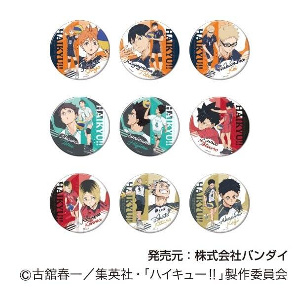 アニメイトで取扱中！ ハイキュー!! BIG缶バッジコレクションVol.2
