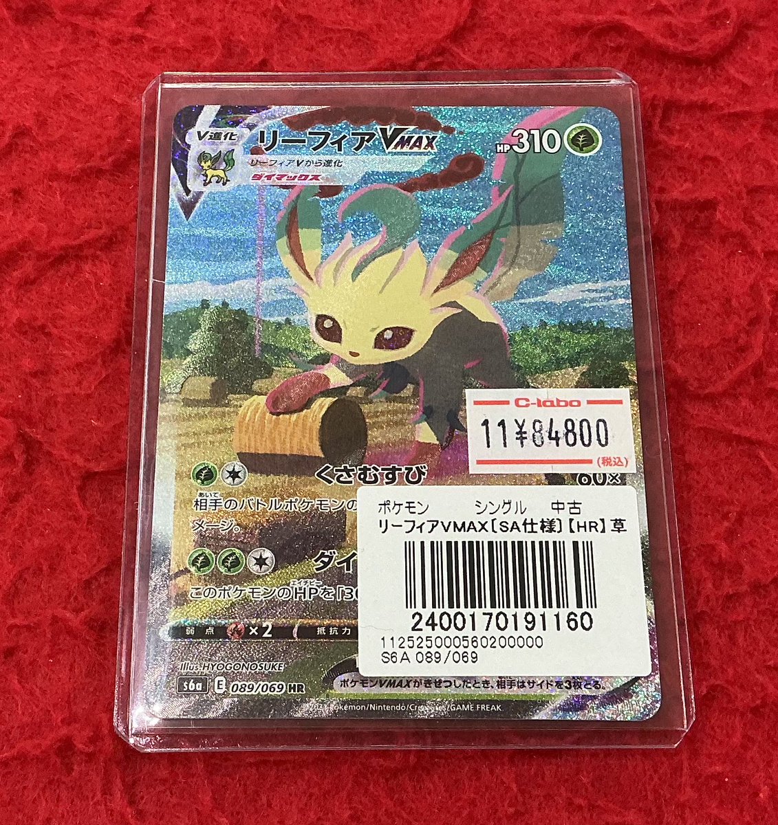 ポケカ販売情報】 リーフィアVMAX HR ご用意ございます♪ ご入用の