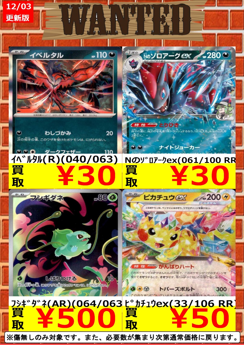 トレカ買取情報】 買取強化タイトル追加しました! ぜひお持ちください トレカ買取情報】 買取強化タイトル追加しました! ぜひお持ちください