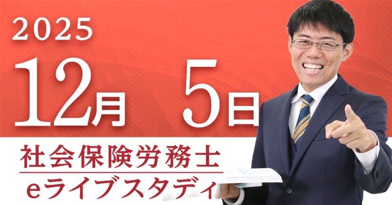 二神大貴＠フォーサイト社労士専任講師 (@foresight_sharo) / Posts / X