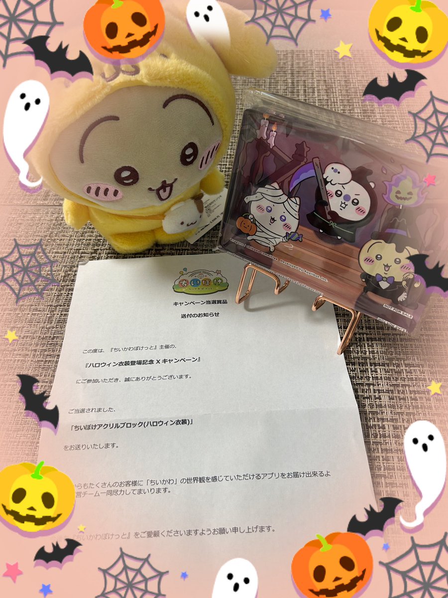 ﾉ˶>ᗜ​<˵)ﾉわーい！わーい！ 「ちいかわポケット ハロウィン衣装登場