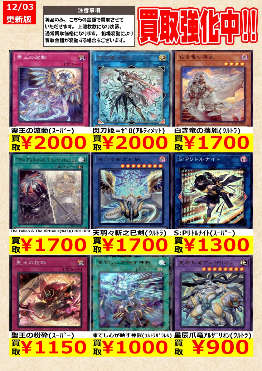 遊戯王】 本日限り！ The Fallen & The Virtuous(ｳﾙﾄﾗ)(CH01-JP019) 凍