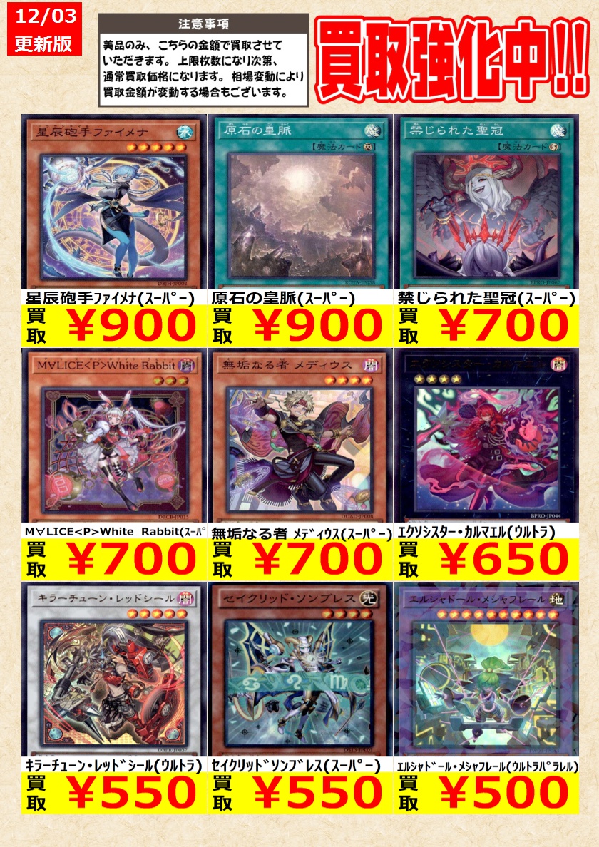 遊戯王】 本日限り！ The Fallen & The Virtuous(ｳﾙﾄﾗ)(CH01-JP019) 凍