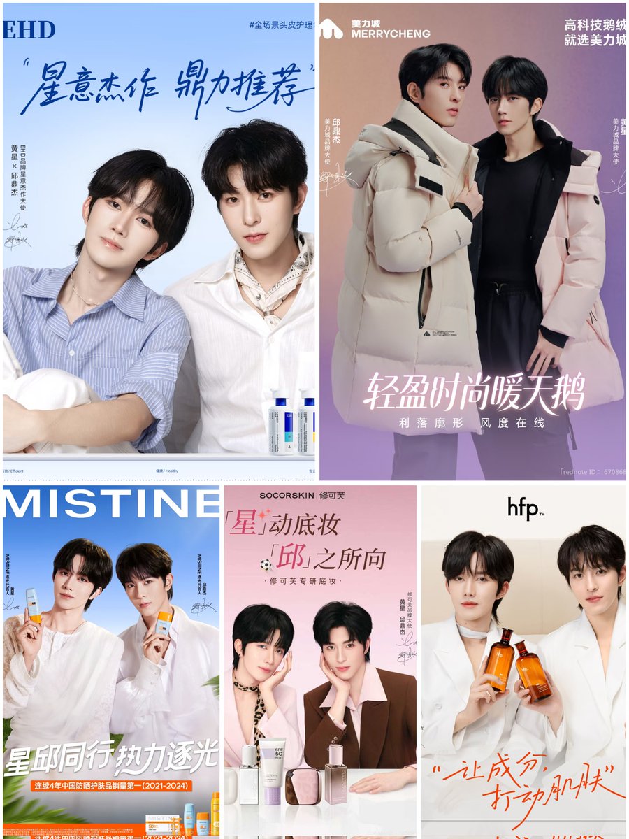 黄星　誕生日公式ボックス　垂涎　Desire　 花咏 中国BL #垂涎Desire 花詠役の黄星と盛少游役の邱鼎傑がペアで出演して