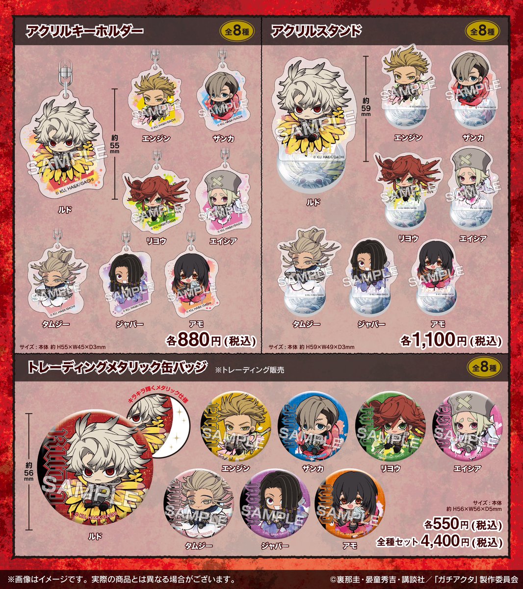 ＼📢新商品のお知らせ／

TVアニメ　ガチアクタから
ぷちふれ！シリーズが登場♪

小さくなったキャラクターたちがお花の上にちょこんとおすわり♪

商品ラインナップは画像をチェック✅

🔗先行予約受付中！
eyeup.co.jp/c/anime/gr548

#ガチアクタ #GACHIAKUTA #新商品 #ぷちふれ_eyeup