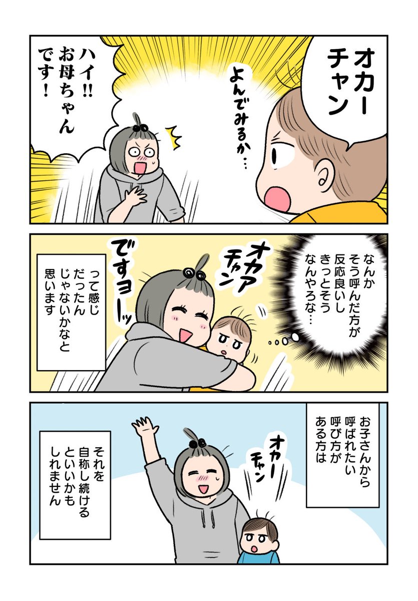 その② おしまい!!
最後にちょっと特別ゲストにもご登場いただきました!!(許可もろたよ!) 