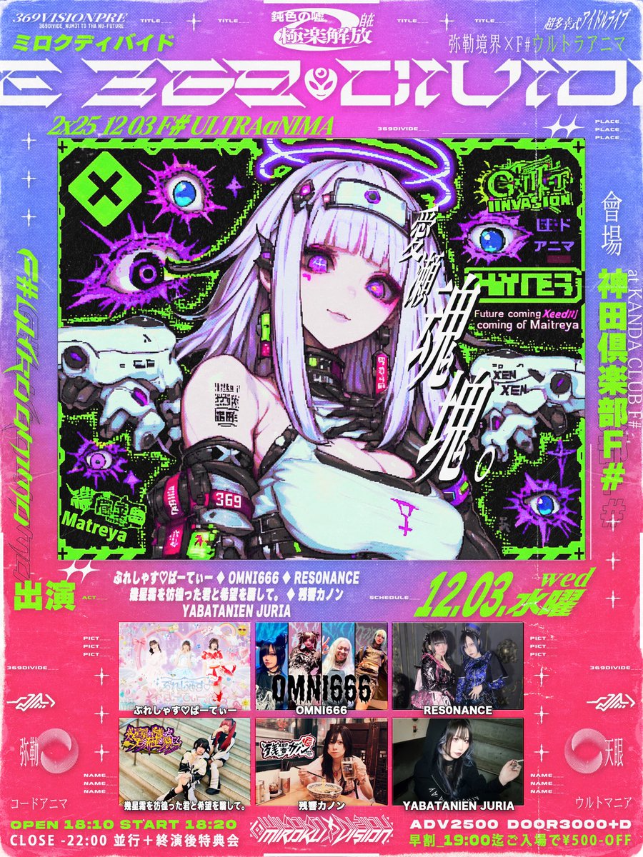 😈TODAY😈 2025.12.3. Wed 369VISION PRE ミロクディバイド-F