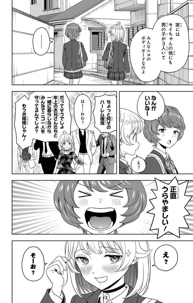 ウィッチウォッチ【公式】 (@WITCHWATCH_off) / Posts / X