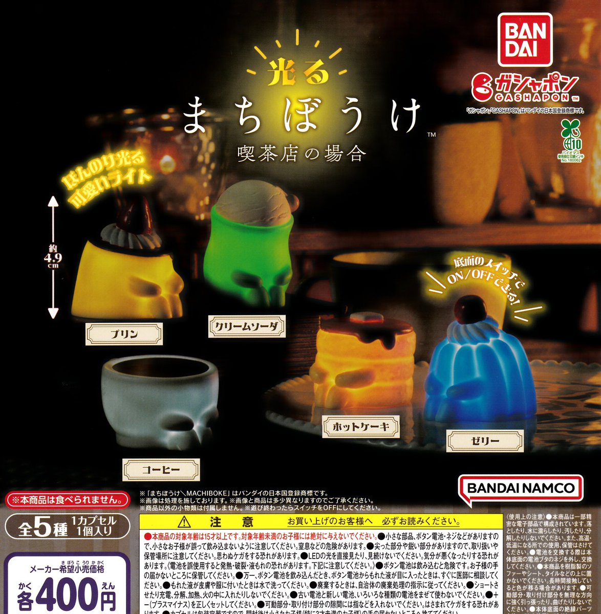 drecap_rycom's tweet photo. 【ドリカプライカム】
🎀12月3日(水)ドリカプライカム入荷🎀
🥤#コカ・コーラ ミニ自動販売機
💡光る まちぼうけ 喫茶店の場合
💊#CONTAC めじるしアクセサリー
#ドリカプライカム入荷
#DreamCapsule https://t.co/RpkKCRwMkp