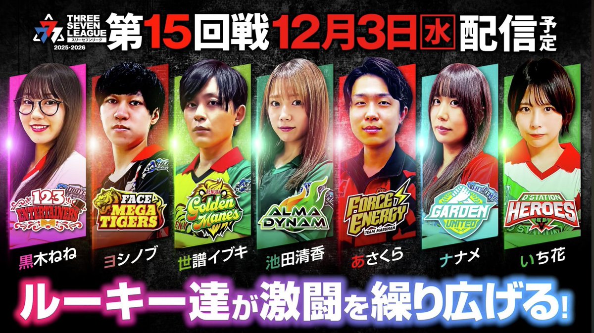 777リーグ 動画公開予告】 こんにちは☀️ 777リーグ 公式です！ 今夜