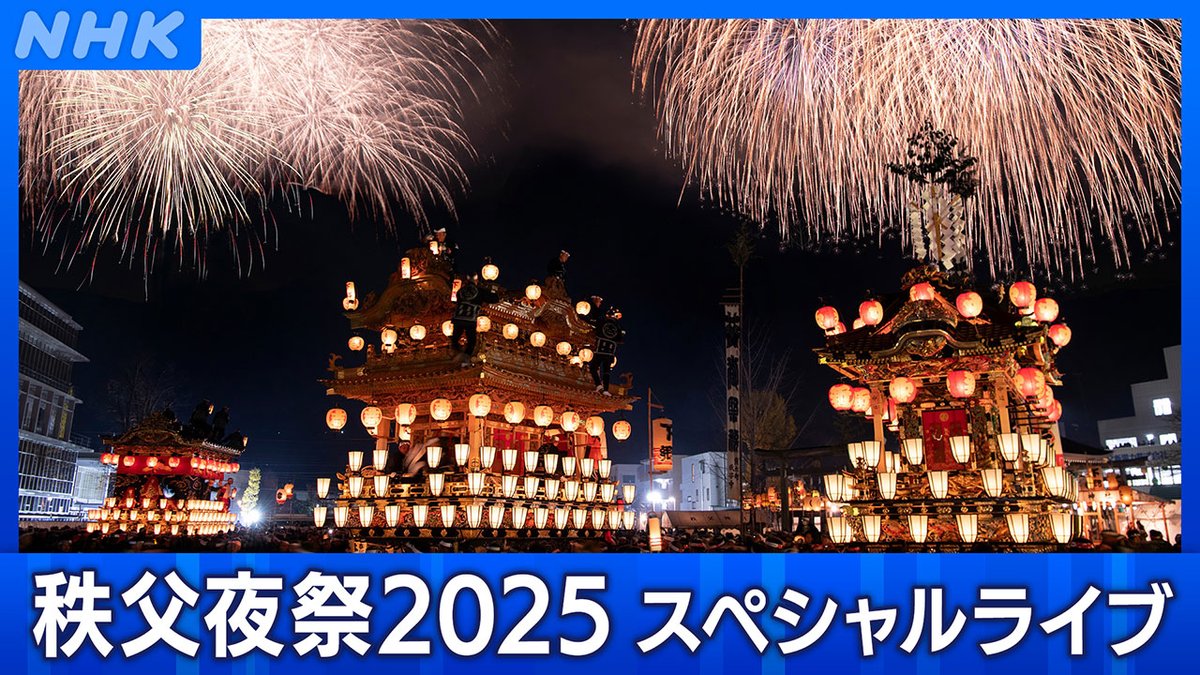 51年目の冬祭り　秩父夜祭2025 コラボパーカー　サンドベージュ　紙袋つき 📺[BS]今夜7時00分 「#秩父夜祭2025 スペシャルライブ」 #日本三大曳山