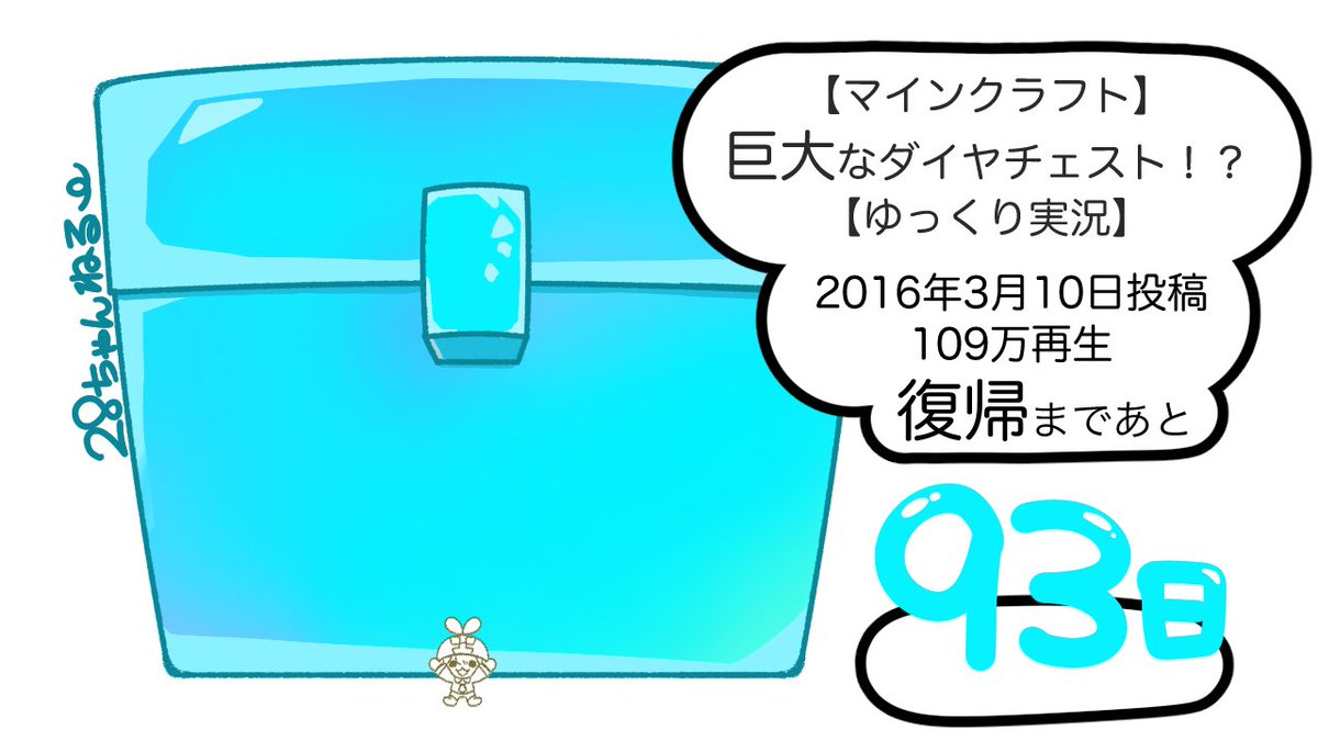28ftb2525's tweet photo. 活動復帰まであと９３日 https://t.co/LFsPT9LgSN