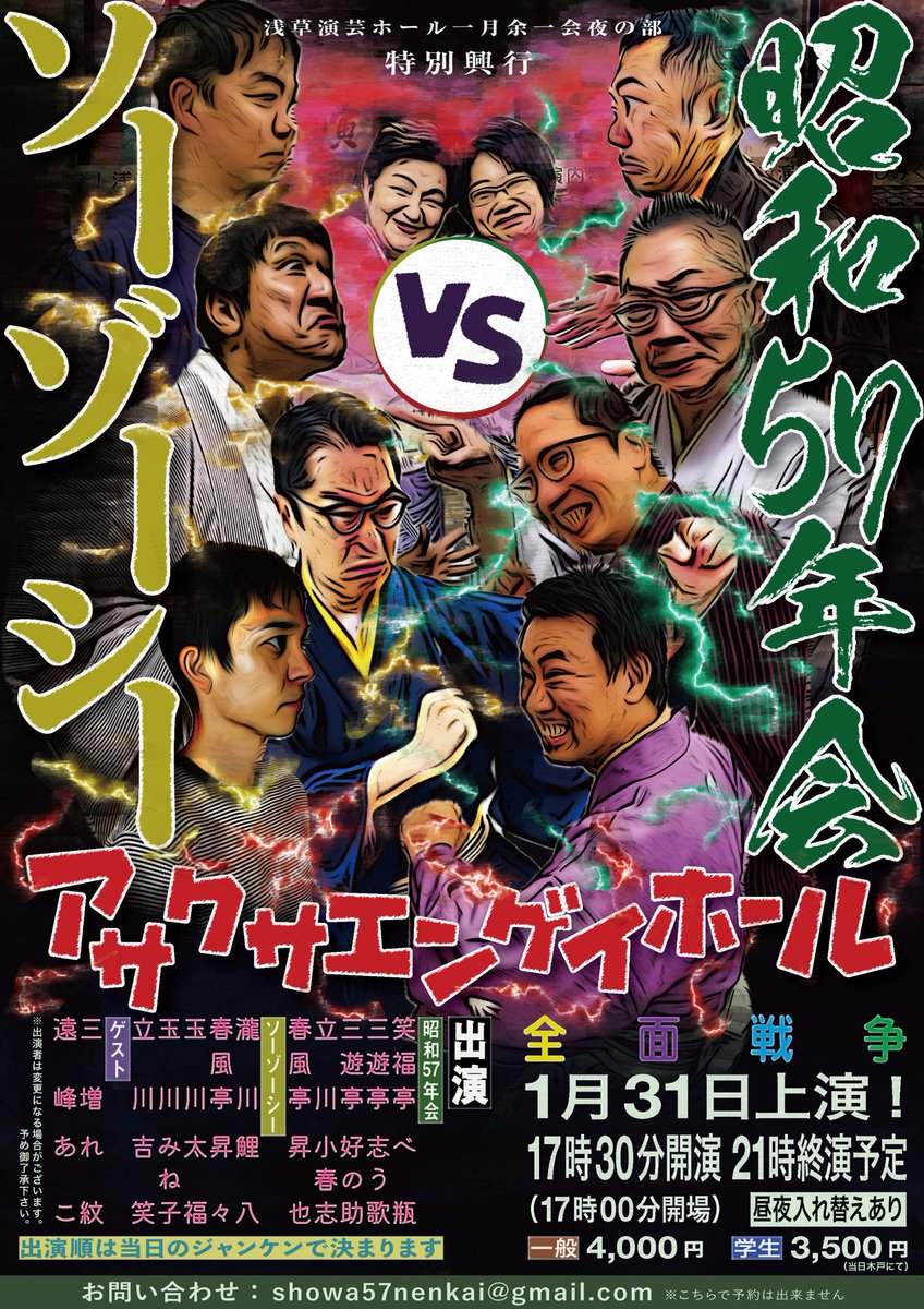 浅草演芸ホール 浅草演芸ホール【アソビュー！】