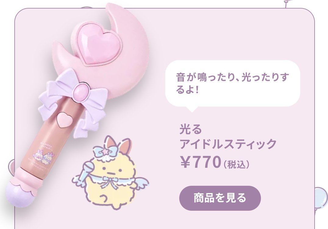 allneedsumilove's tweet image. 会社でふりまわして上司を怖がらせましょう🐬