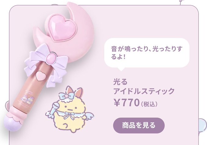 HIGH-SPEC PRINCESS のツイート