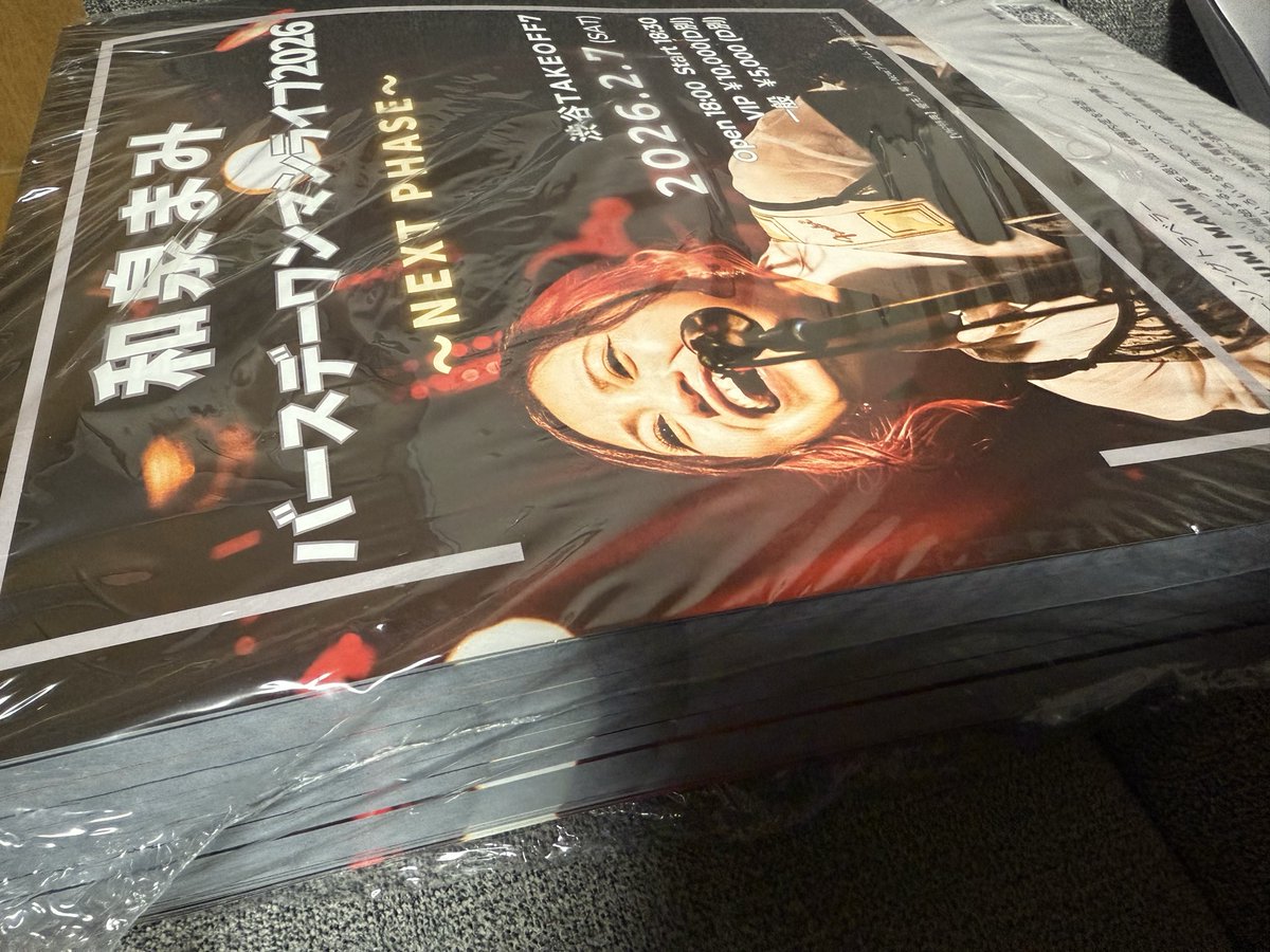 11月までで1000枚配り切って、追加発注した500枚！！ 2ヶ月で配って