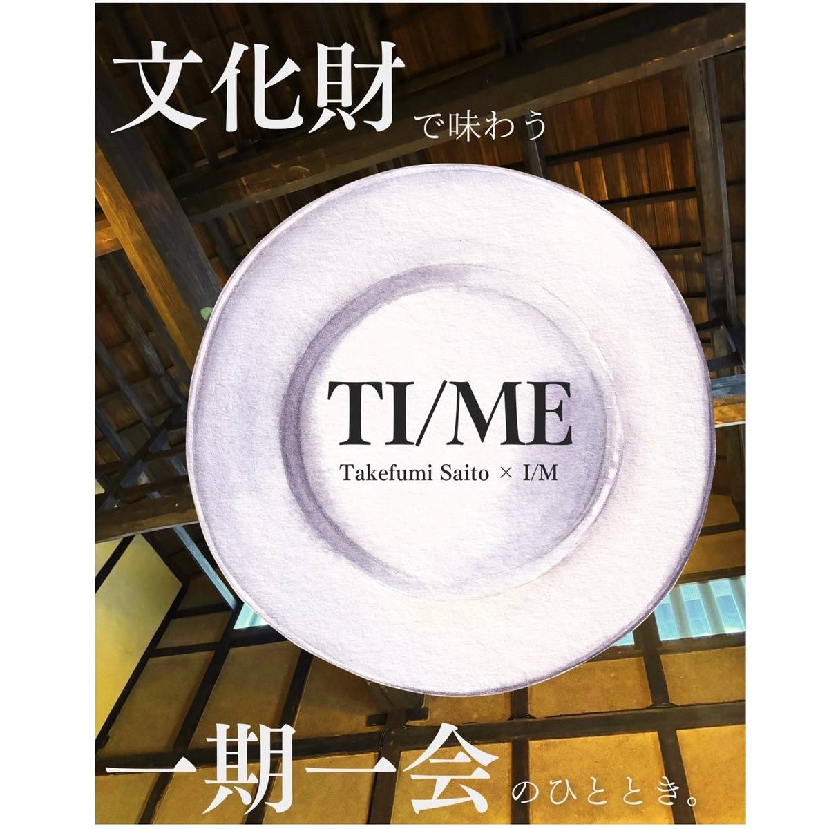 ～12月の郷町○店のお知らせ～

5
Creoのピザ、豆人の珈琲

6・7
Port COFFEE STANDの珈琲
 
13・14
タンドリーディライトのインドカフェ
 
18・19
takefumi saito『TI/ME』
 
20・21
焙煎 ヤスミナの珈琲

24・25
ホットビール（精和工業所）

詳しくはitami-im.jp/events/
#市立伊丹ミュージアム