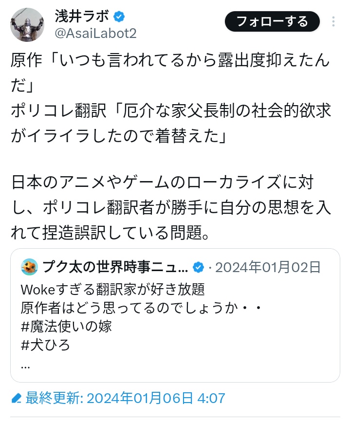 Syutaro_Z's tweet image. プク太のデマにもコロッと騙されていた件は、事あるごとに思い出していきたい。