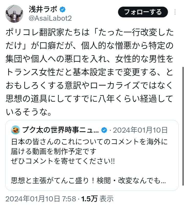 Syutaro_Z's tweet image. プク太のデマにもコロッと騙されていた件は、事あるごとに思い出していきたい。