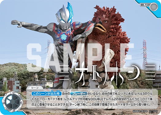 ◢◤#ウルトラマンカードゲーム◢◤ ⚡カードデザイン公開⚡ 12月19日