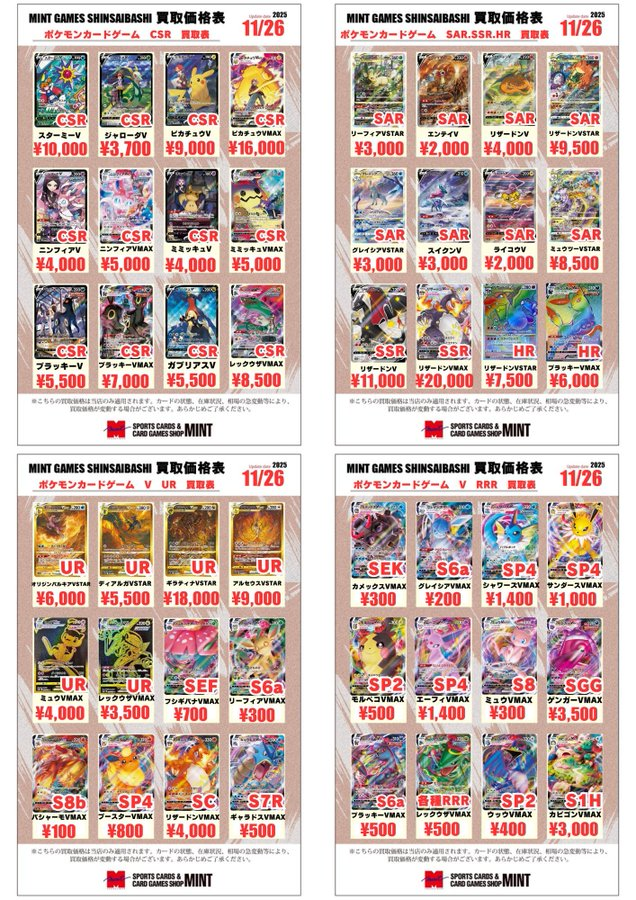 ポケカvstar vmax sar csr 89枚まとめ売り ポケカvstar vmax sar csr 89枚まとめ売り - メルカリ